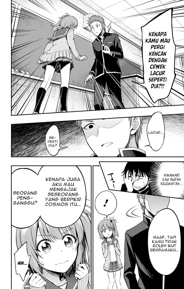 Ore wo Suki Nano wa Omae Dake ka yo chapter 4